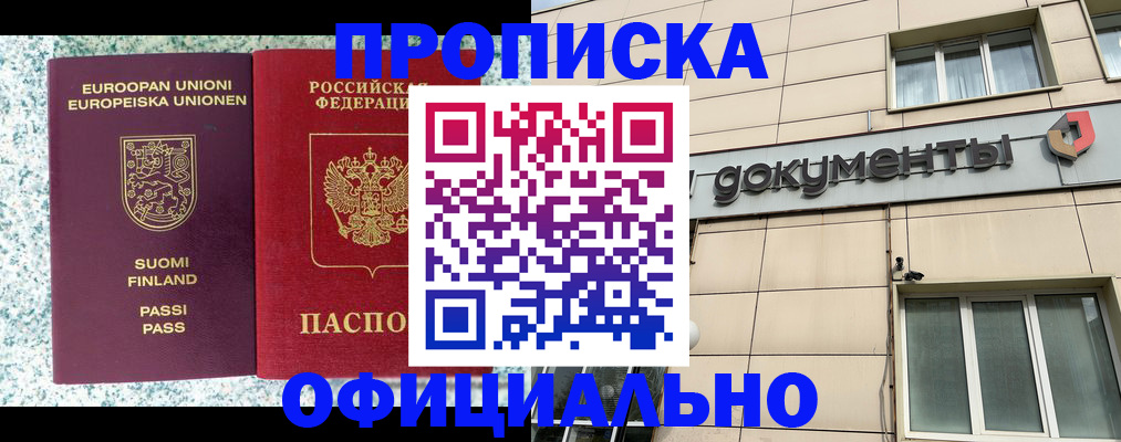 миграционный учет в Шарыпово