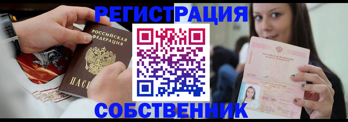 прописка иностранных граждан в Шарыпово