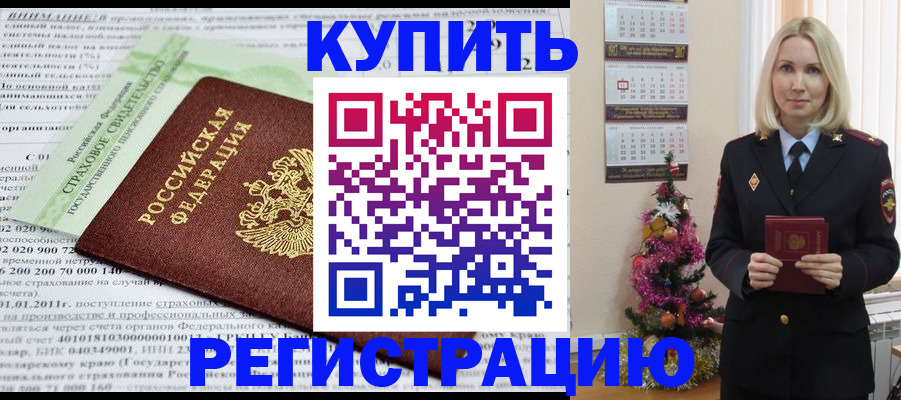 миграционный учет в Шарыпово