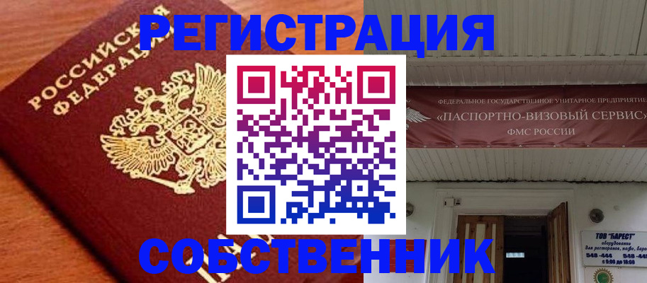 регистрация в Шарыпово