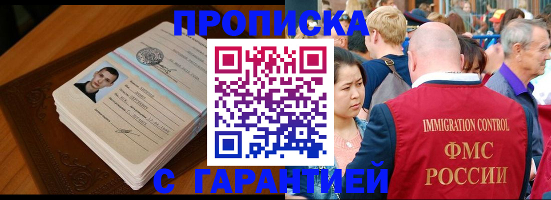 прописка регистрация в Шарыпово
